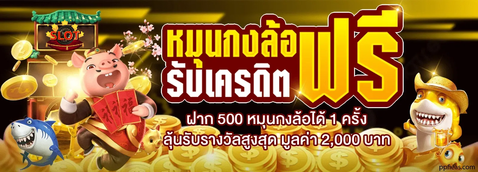 เว็บสล็อตตรง ฝากถอนไม่มีขั้นต่ํา