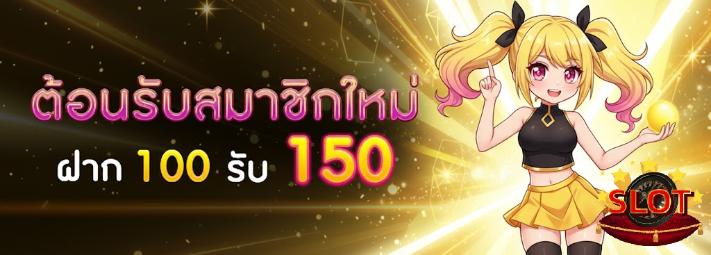 เว็บตรงฝากถอนไม่มีขั้นต่ํา