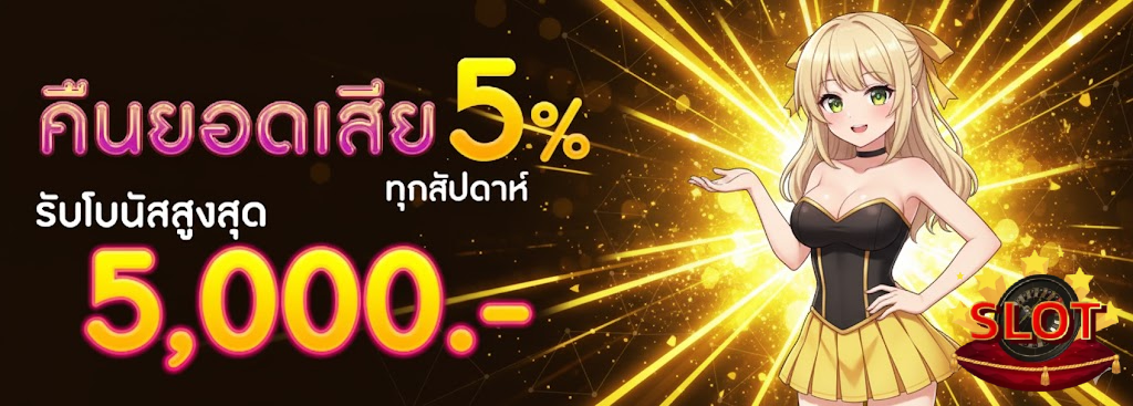 เว็บตรงอันดับ 1ฝากถอนไม่มีขั้นต่ํา